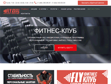 Tablet Screenshot of flyfitness.ru